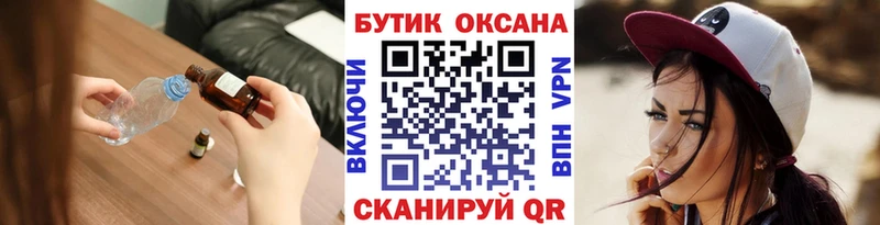 как найти наркотики  Черемхово  Бутират жидкий экстази 