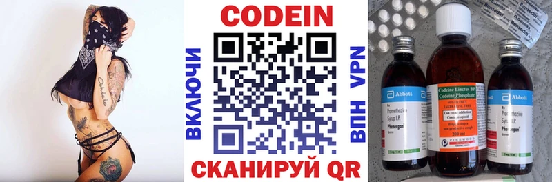 Кодеин напиток Lean (лин)  дарк нет клад  Черемхово 